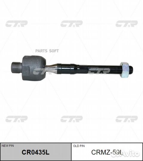CTR CR0435L CR0435L тяга рулевая левая замена crmz