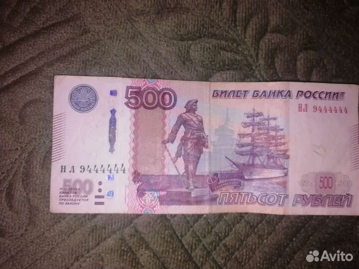 500руб
