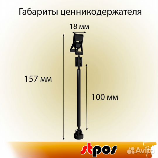 10штЦенникодерж на магните с прищеп,ножка-10смЧерн