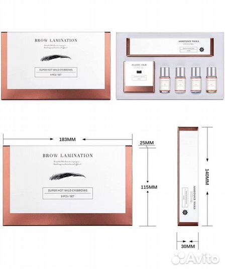 Набор для ламинирования ресниц и бровей