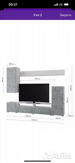 Стенка в гостиную