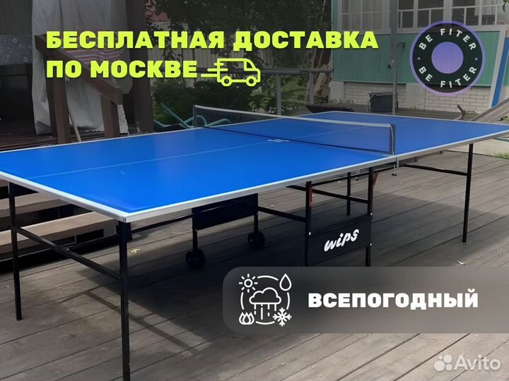 Всепогодный теннисный стол