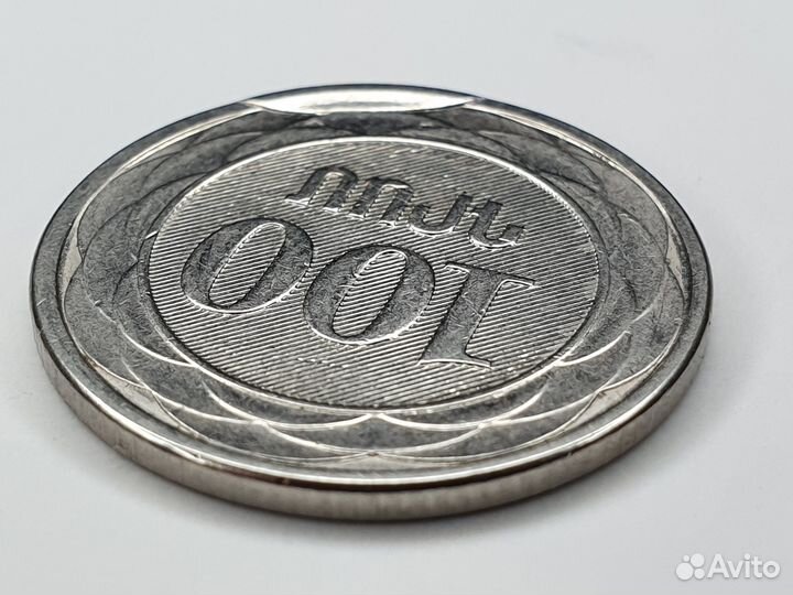 Монета: 100 драм. 2003 год. Армения. Брак чекана