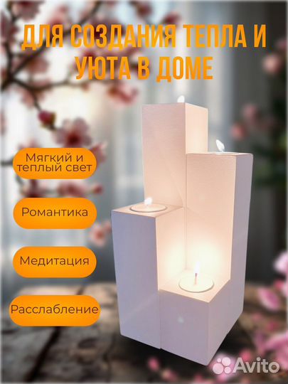 Подсвечник