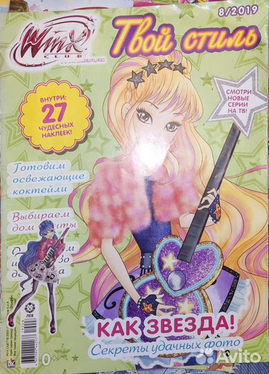 Журналы Winx club, 