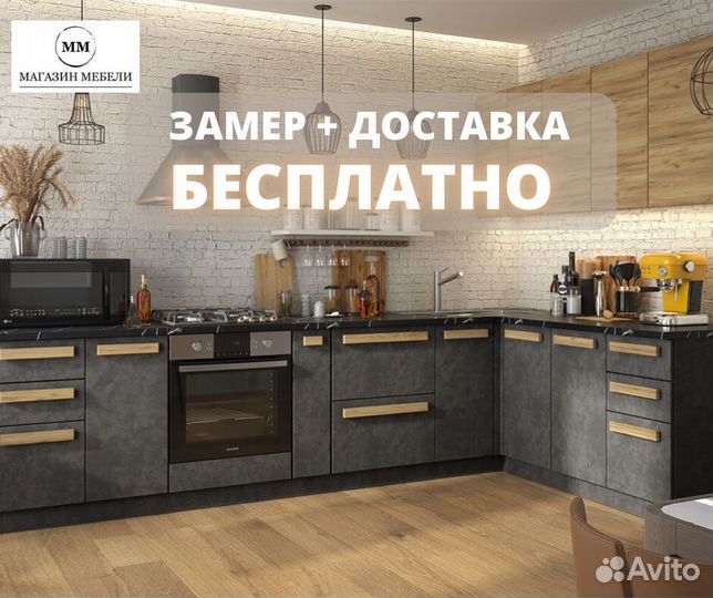 Кухня до зарплаты