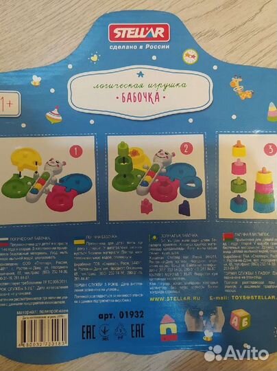 Развивающая игрушка 3в1 (сортер,пазл и пирамидка)