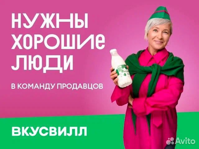 Продавец-консультант (Обнинск)