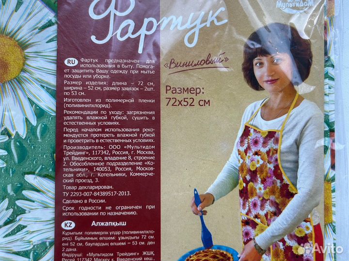 Фартук для кухни