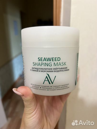 Aravia обертывание