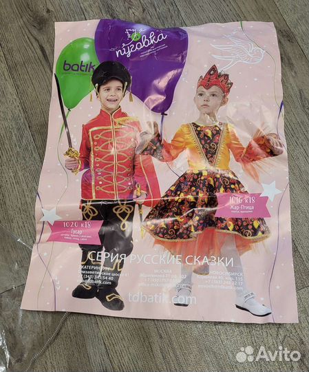 Карнавальный костюм