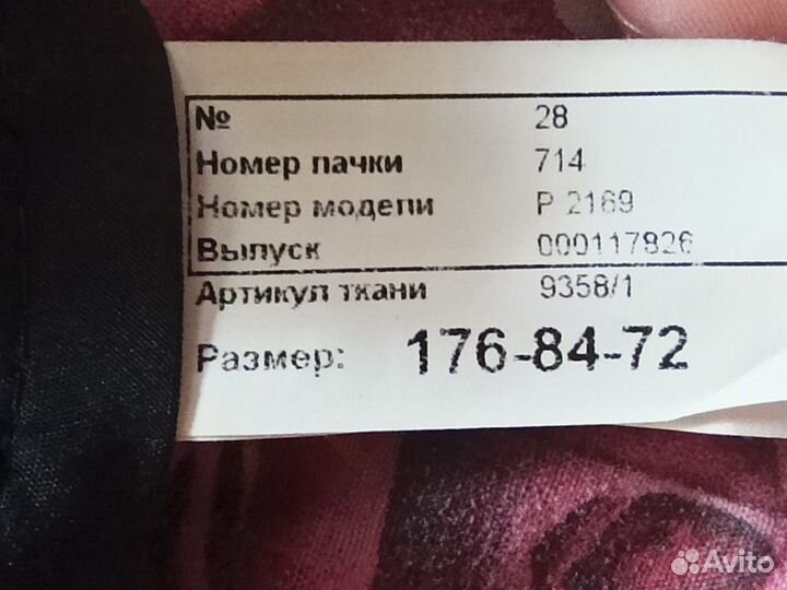 Костюм