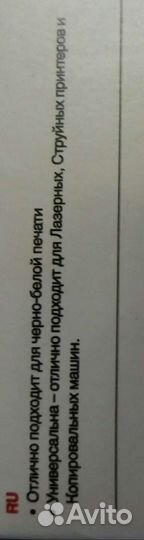 Офисная бумага a4