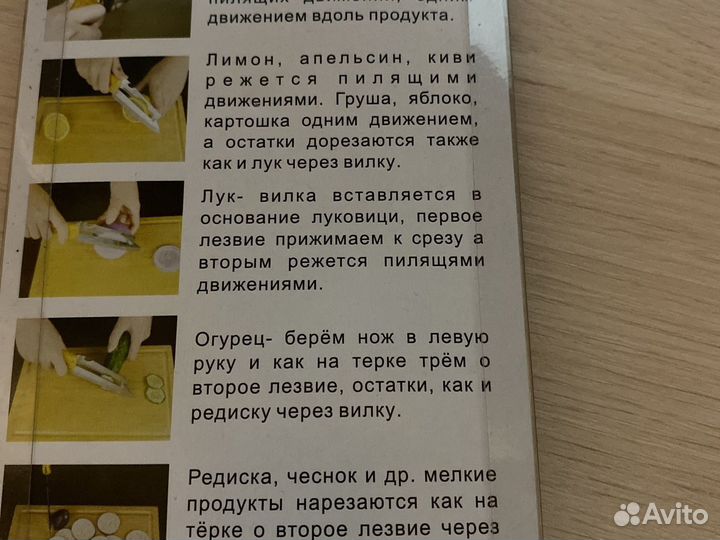 Нож шинковка