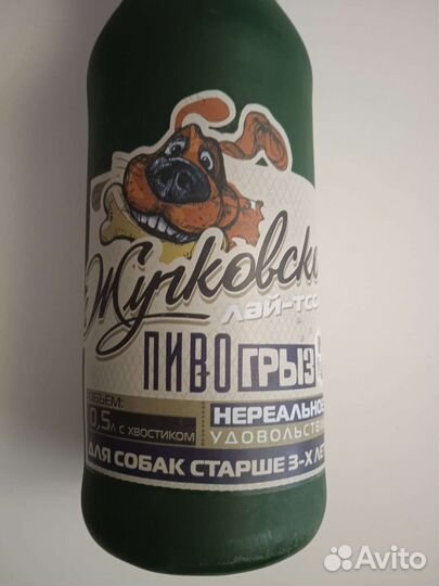 Игрушка для собак