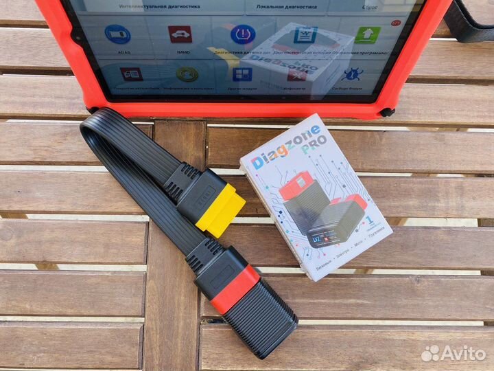 Launch Diagzone pro лаунч