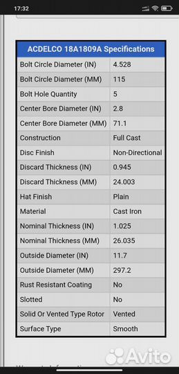 Acdelco cadillac cts sts srx Диск 18a1809a