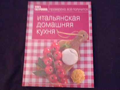 Книга гастронома кавказская домашняя кухня