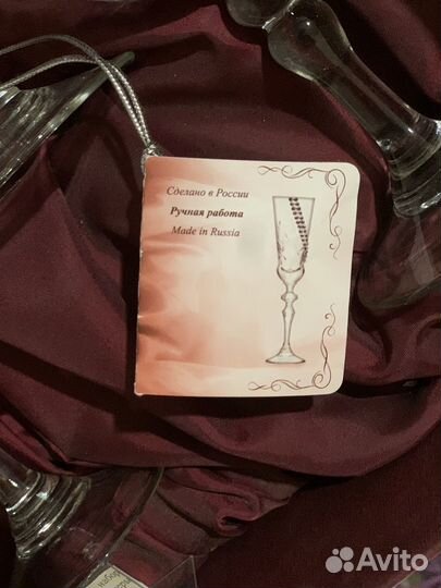 Фужеры под вино