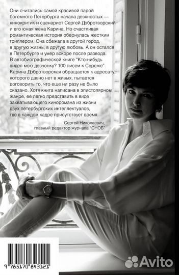 Карина Добротворская Кто-нибудь видел мою девчонку