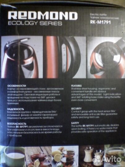Чайник Redmond RK-M1791