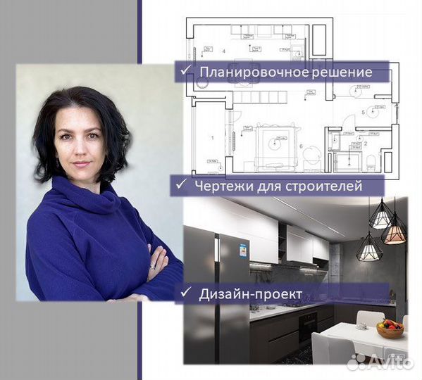 Дизайнер интерьера