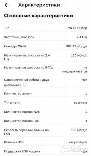 Wi-Fi маршрутизатор (роутер) Asus RT-N10P
