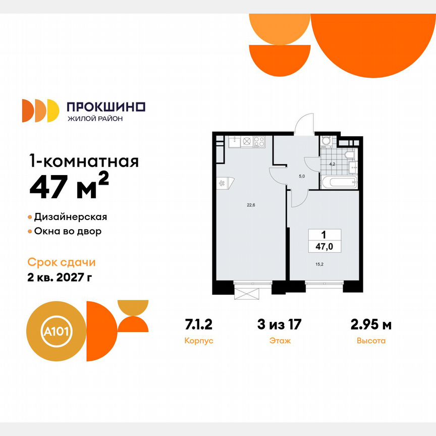 1-к. квартира, 47 м², 3/17 эт.