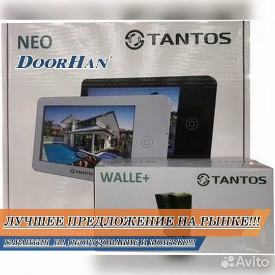 Комплект Домофон