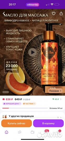 Zeitun косметика