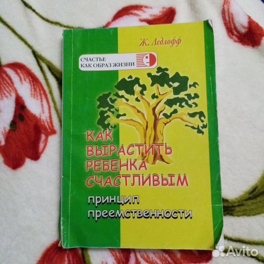 Детская психология