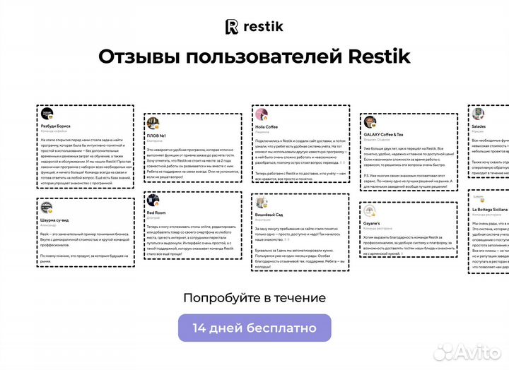 Сайт доставки еды для бара - Restik
