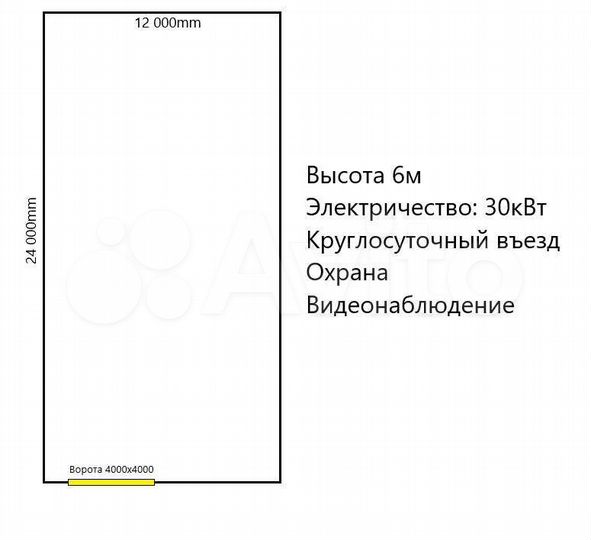 Склад, 288 м²