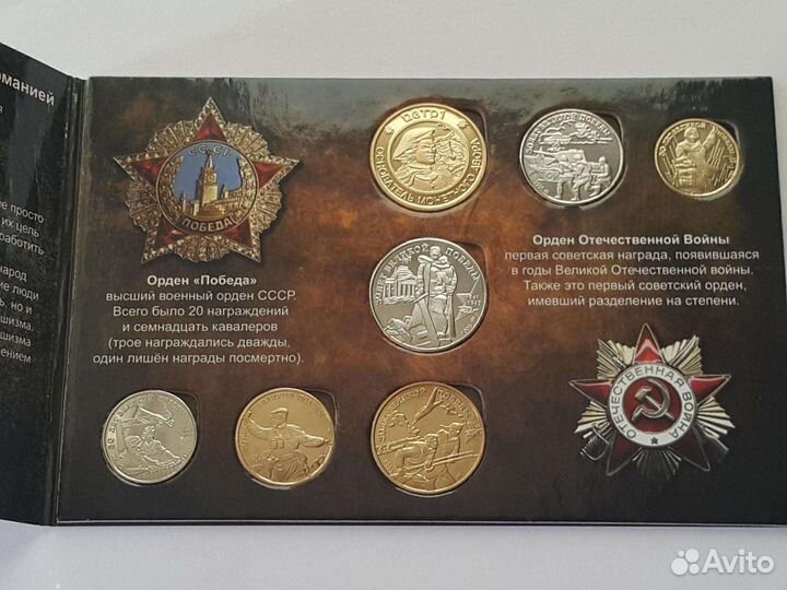 Набор дорогих монет