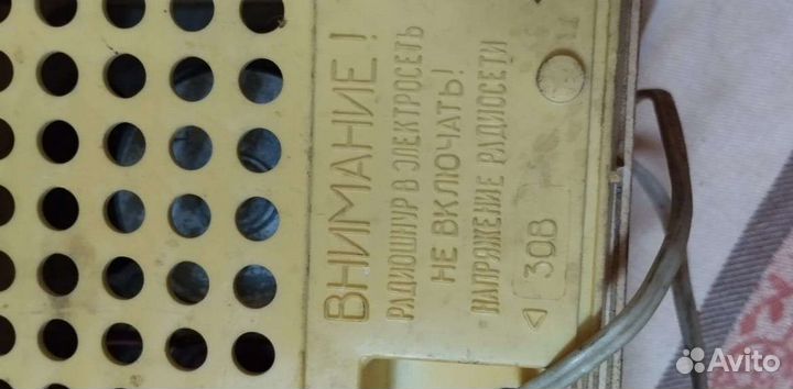 Приёмник СССР Маяк 202