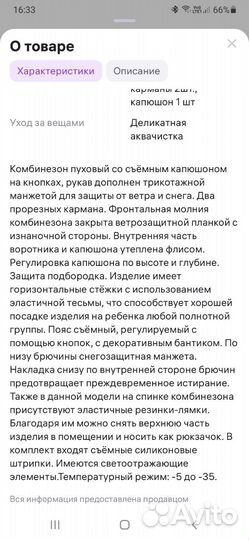 Зимний комбинезон для девочки