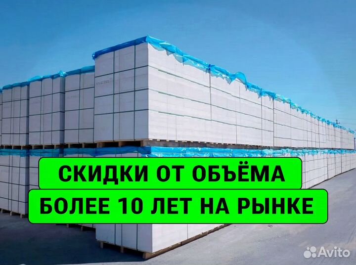 Газоблок Пораблок напрямую от производителя