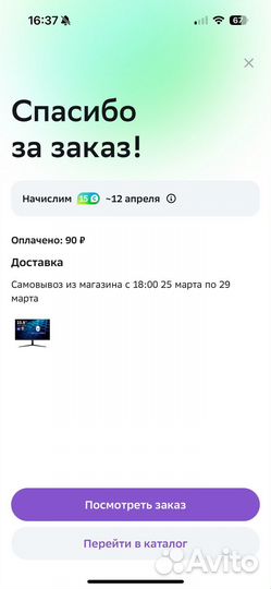 Промокод мегамаркет