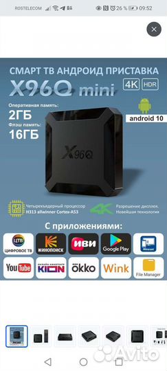Приставка для цифрового тв