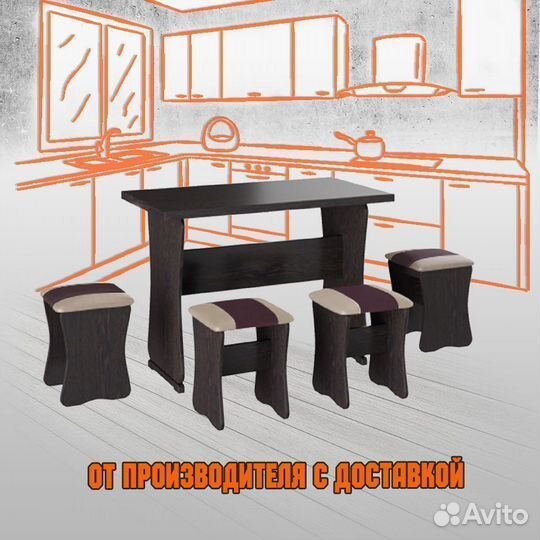 Обеденная группа