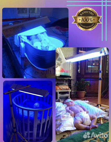 Лампа от желтушки. Ультрафиолетовая лампа. аренда