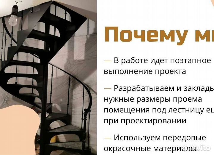 Лестница на металлокаркасе на заказ