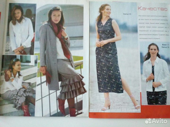 Журналы Diana Moden 2004-2006