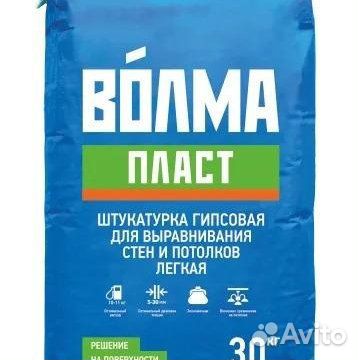 Волма пласт