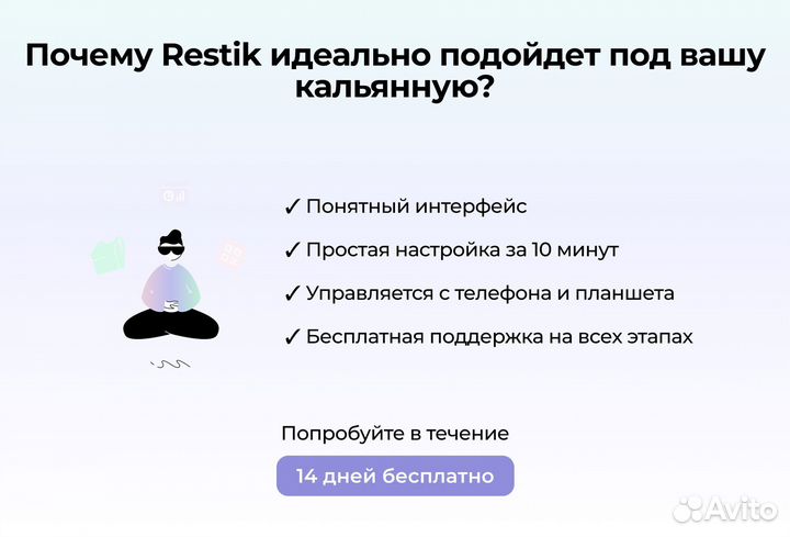 Онлайн QR меню для кальянной - Restik