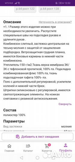 Комбинезон весна осень для девочки