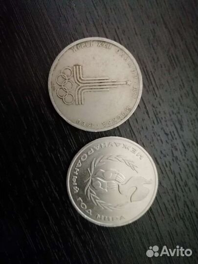 Юбилейные монеты СССР