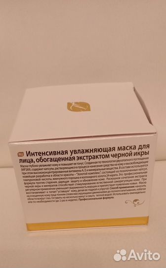 Маска д/лица профессиональная косметика L’amorage