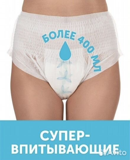 Трусы для рожениц xl