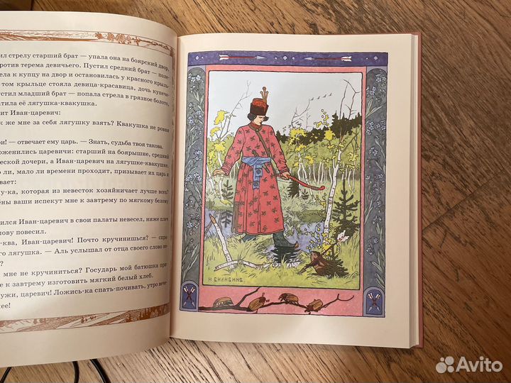 Сказки, былины. ид Мещерякова, 2012